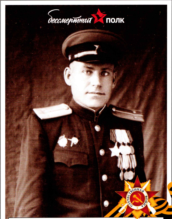 Коростелев Иван Павлович
