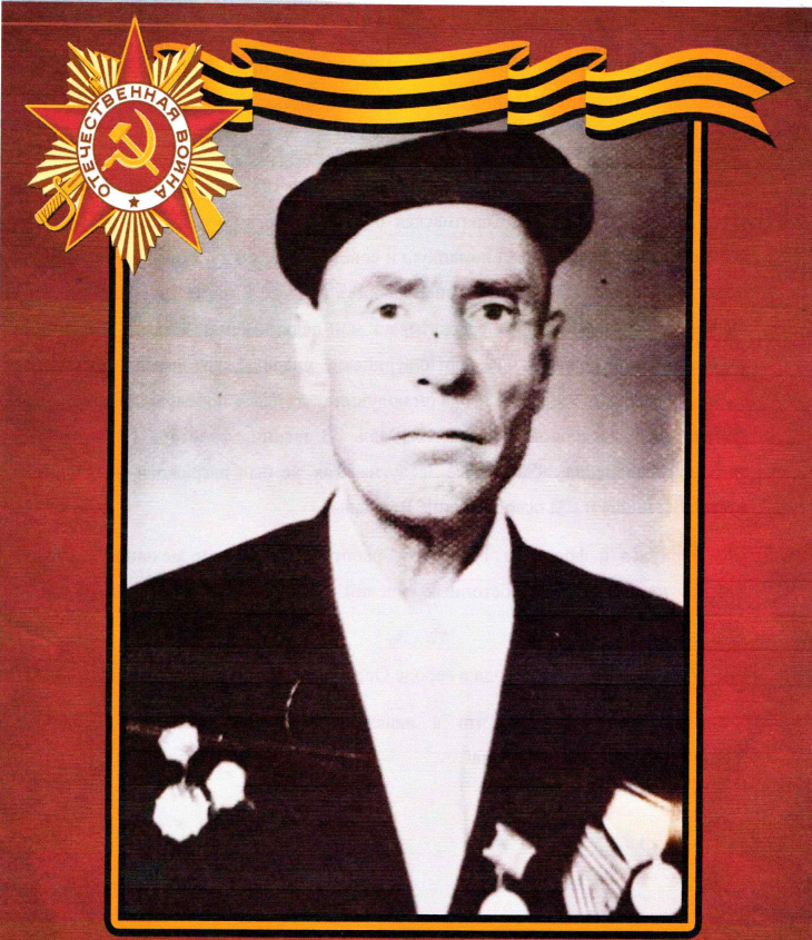 Мамыкин Алексей Игнатьевич