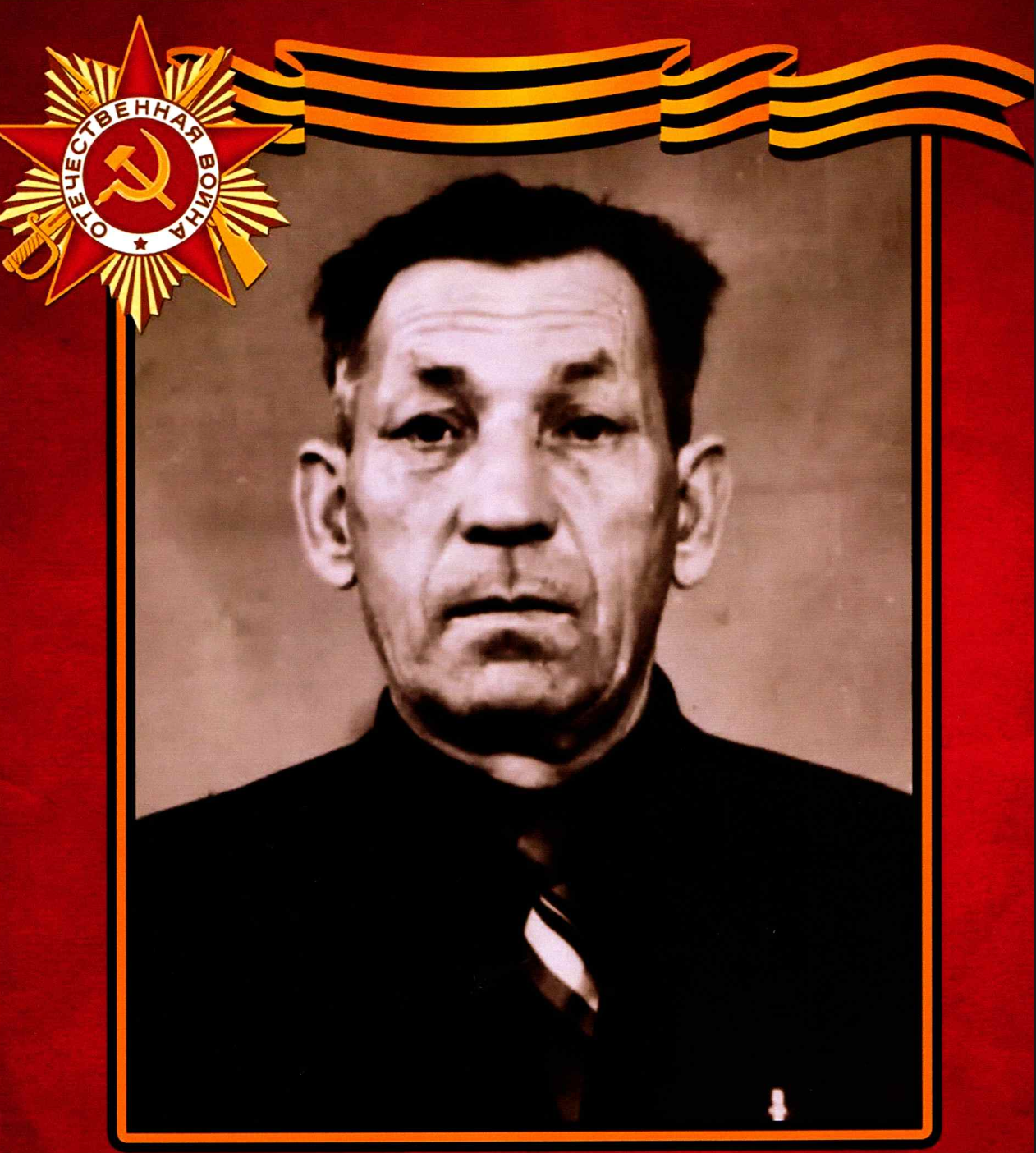 Чудин Павел Власович