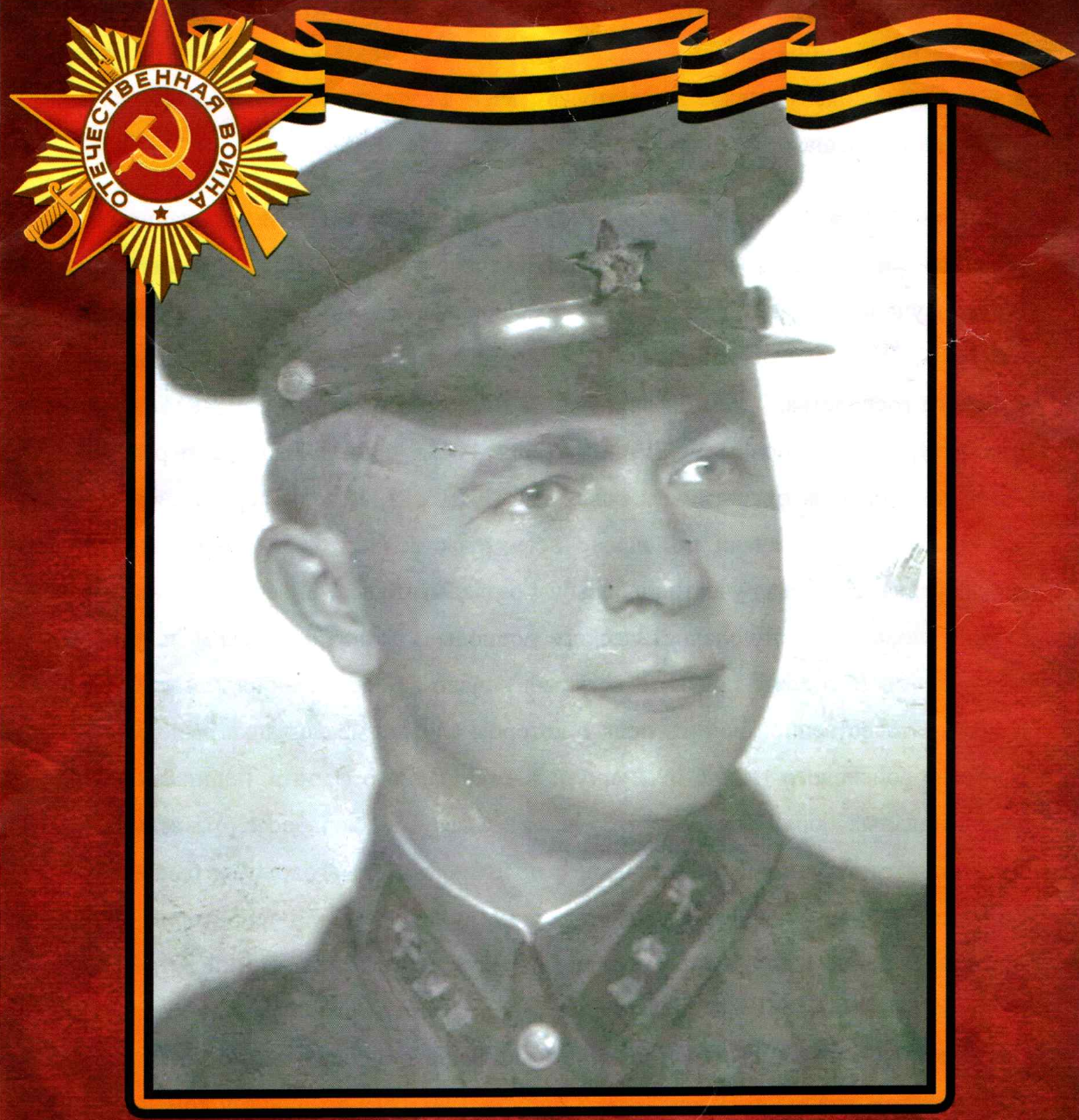 Ширяев Николай Павлович