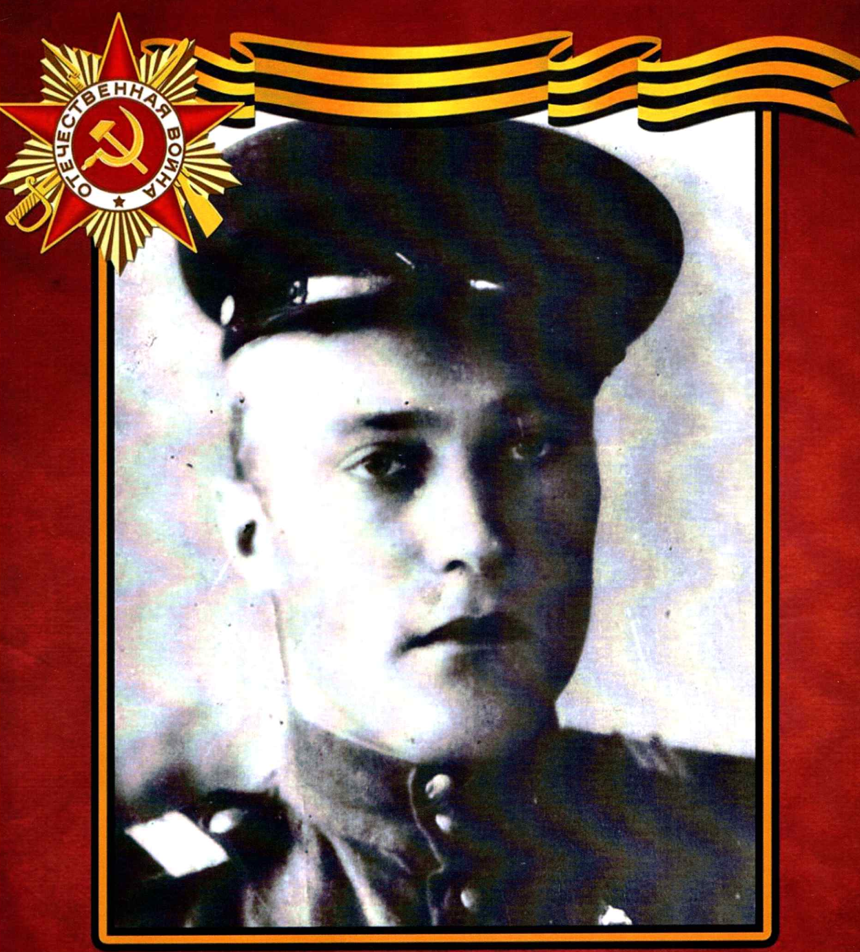 Темников Александр Иванович