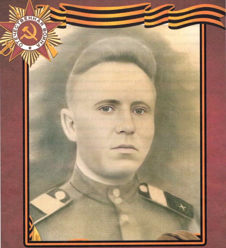 Амочаев Григорий Иванович