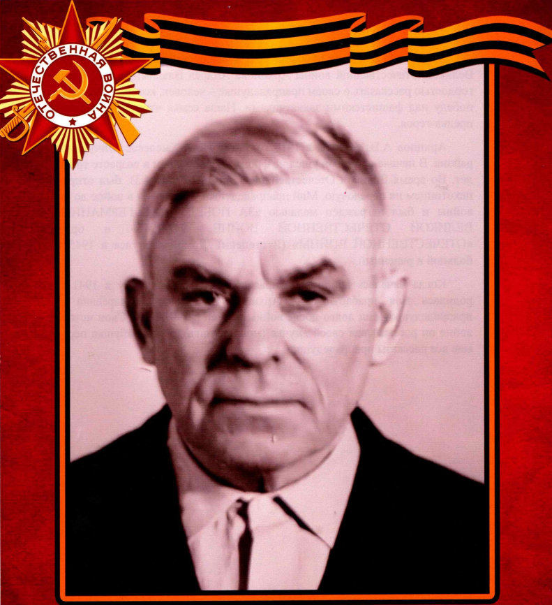 Архипов Андрей Владимирович