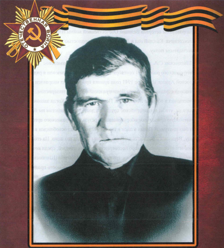 Шиповских Степан Алексеевич