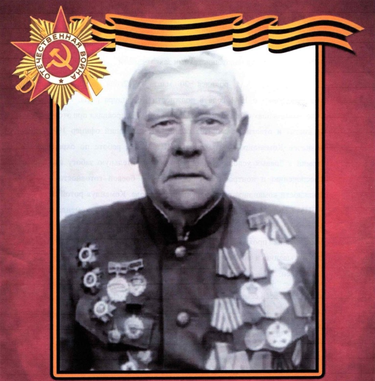 Белоусов Алексей Иванович